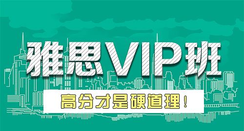 報雅思班需要注意什么？