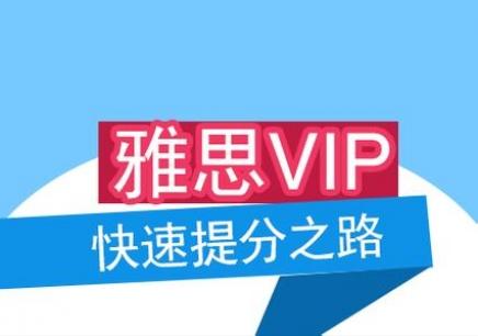 如何選擇鄭州雅思培訓學校？