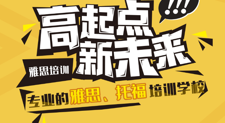 鄭州大河雅思怎么樣？