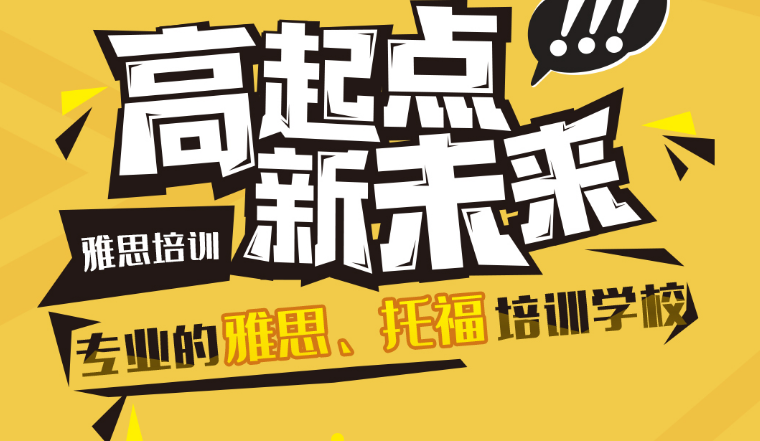 雅思不參加培訓就能通過嗎？