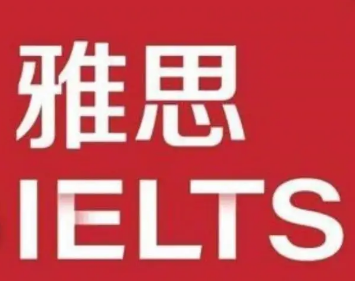 如何備考雅思口語? 如何備考雅思口語?
