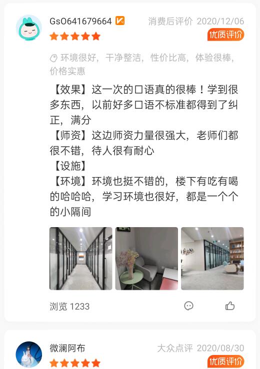 鄭州大河雅思學(xué)員口碑